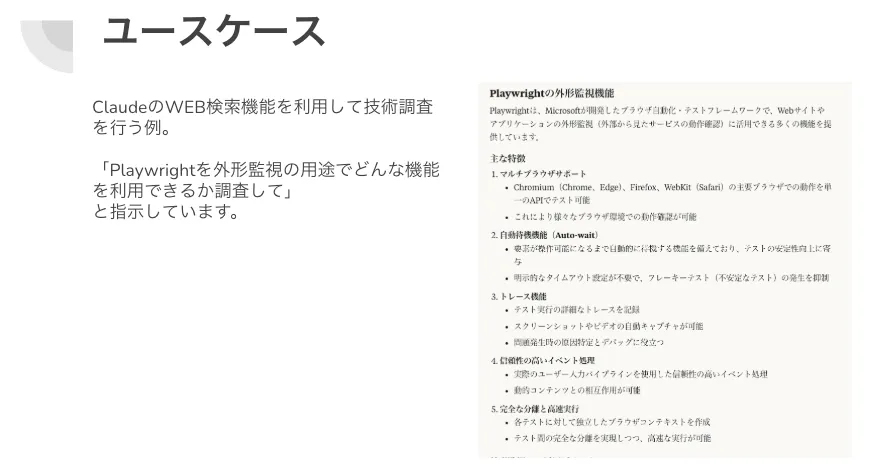 RAG＋MCPの利用例1